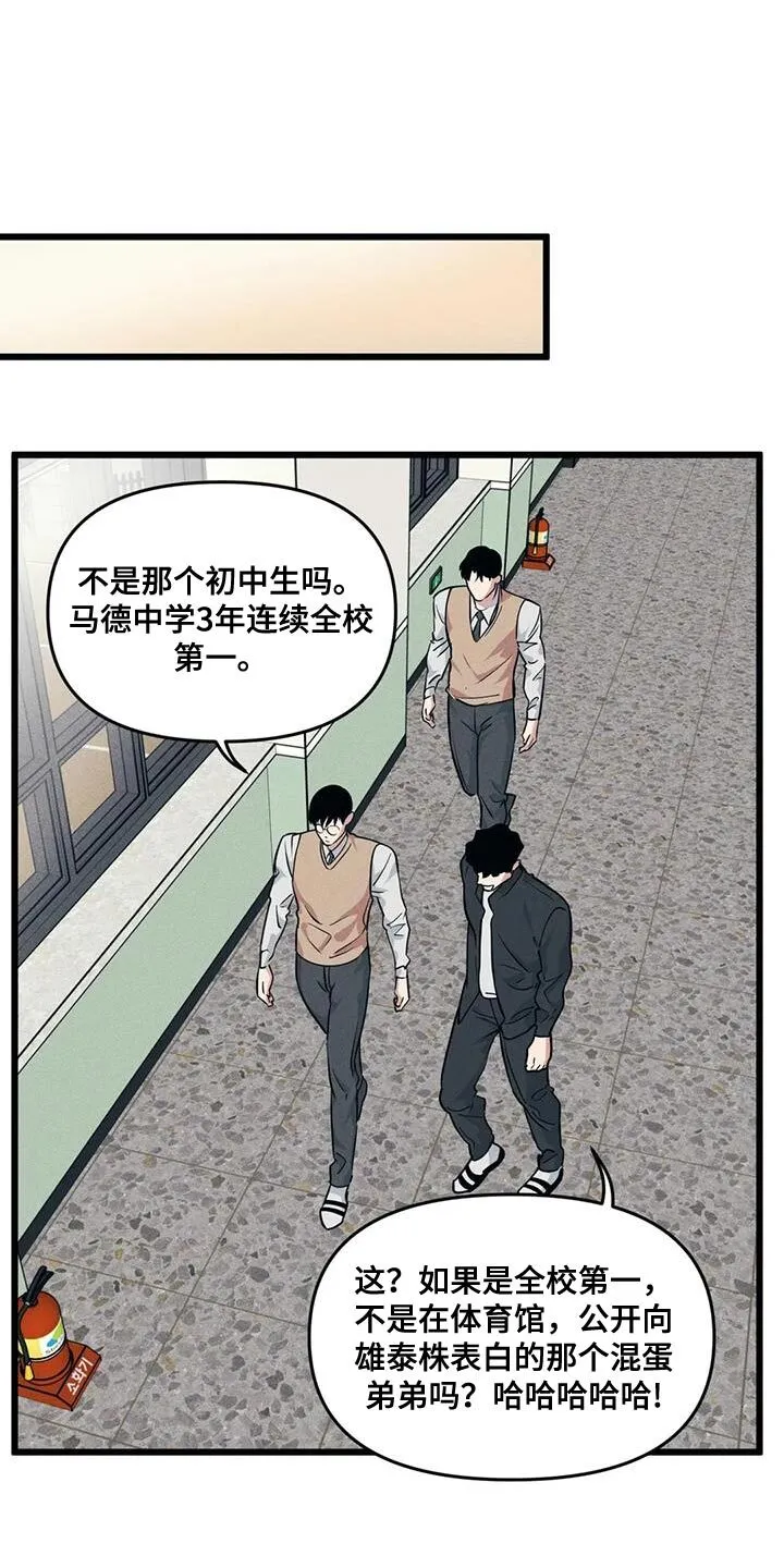 第159章：【番外】祝福的话 第14页
