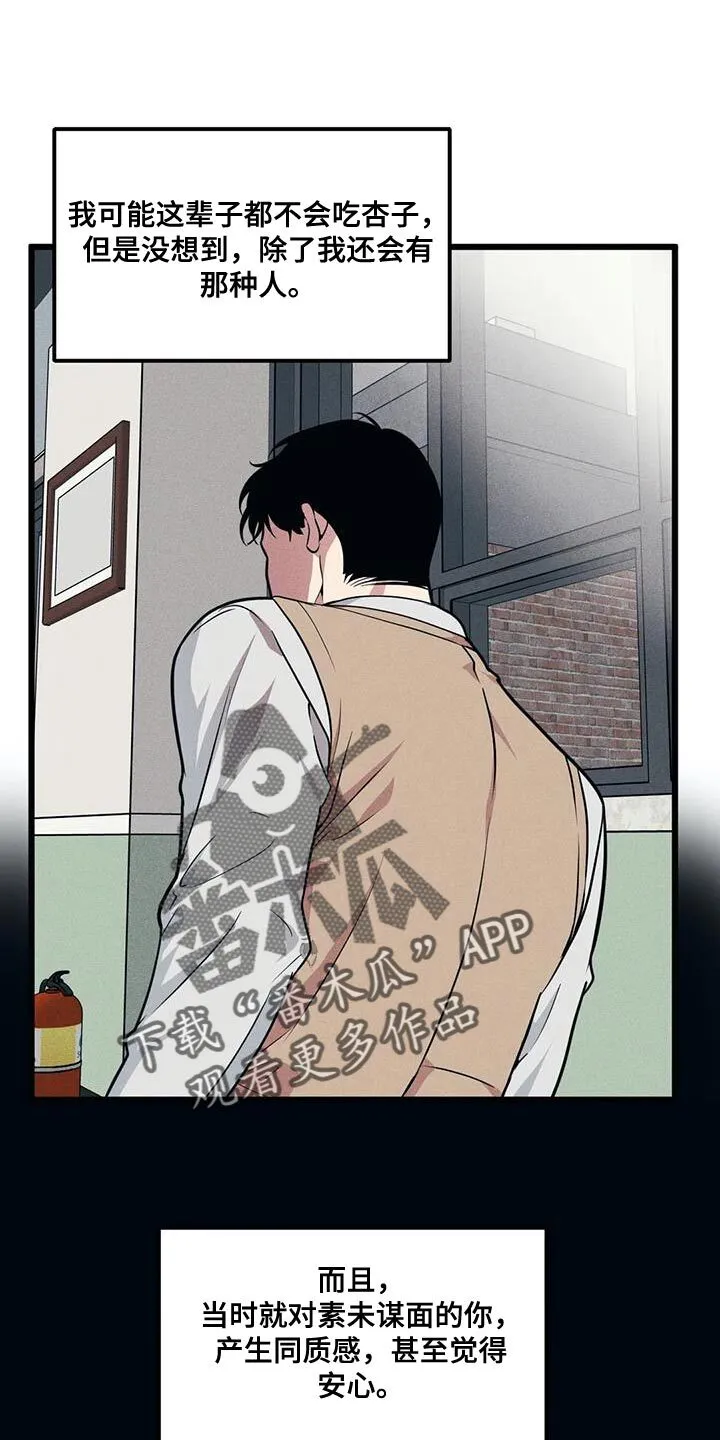 第159章：【番外】祝福的话 第15页