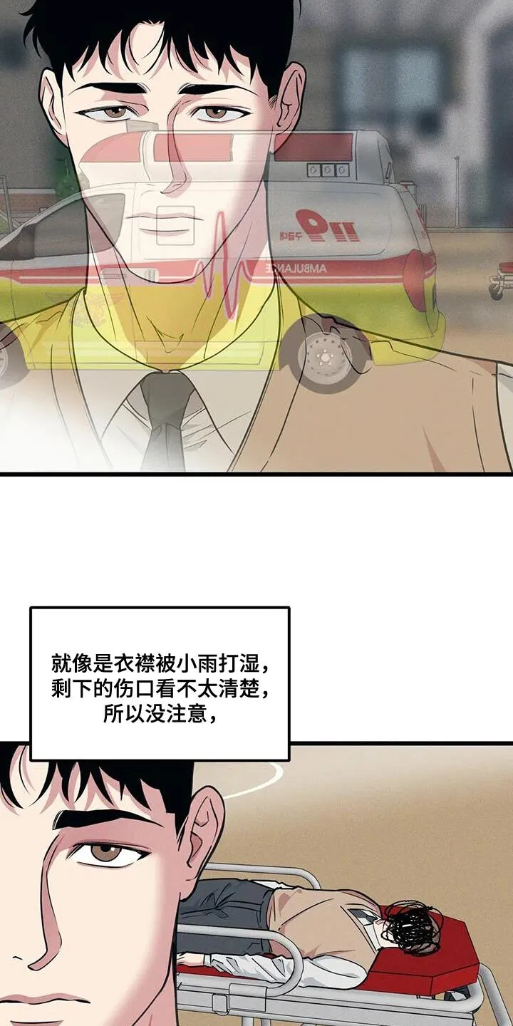 第159章：【番外】祝福的话 第17页