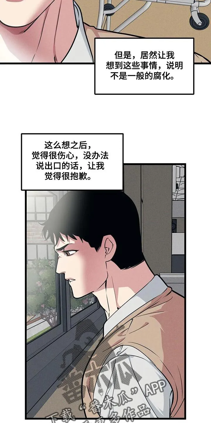第159章：【番外】祝福的话 第18页