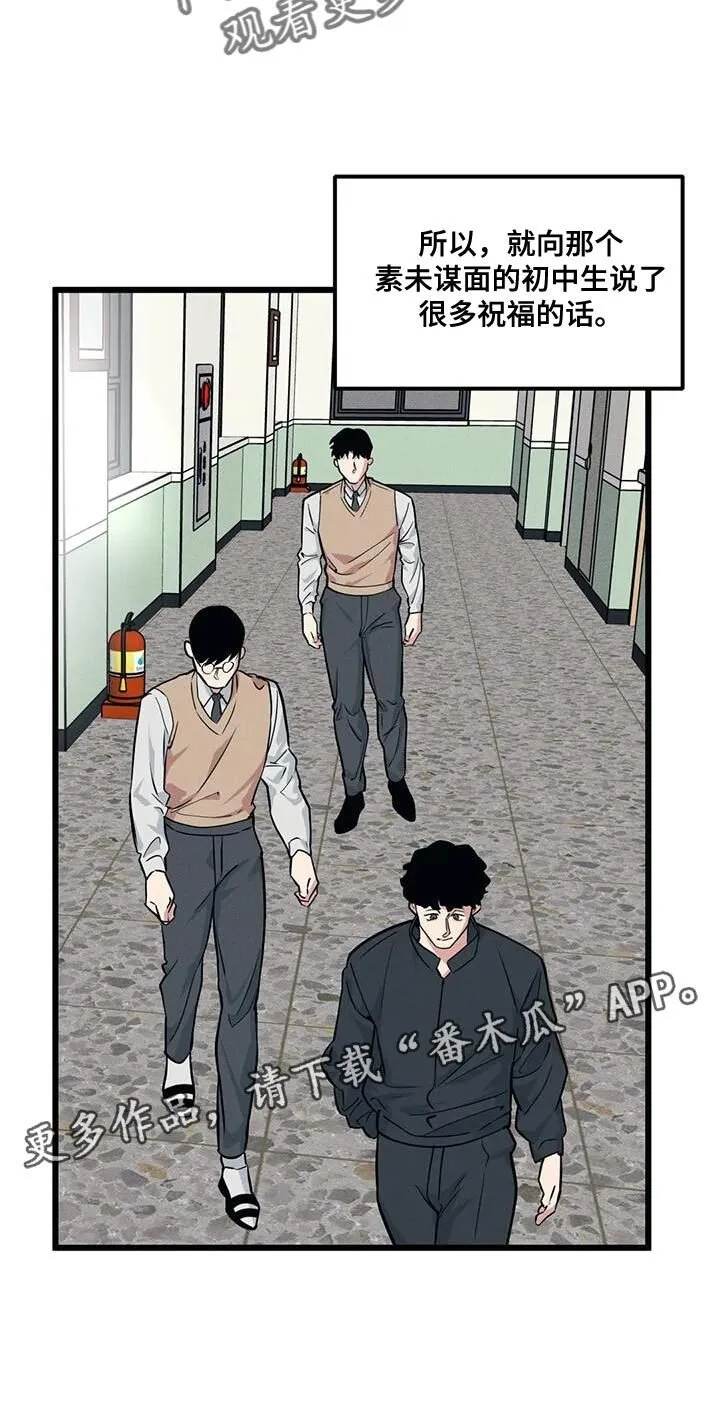 第159章：【番外】祝福的话 第19页