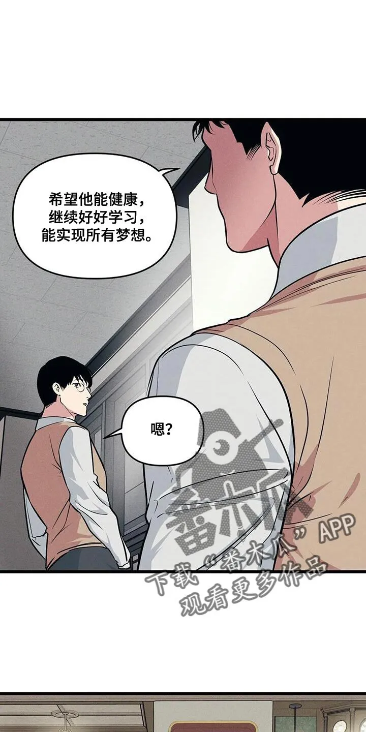第159章：【番外】祝福的话 第20页