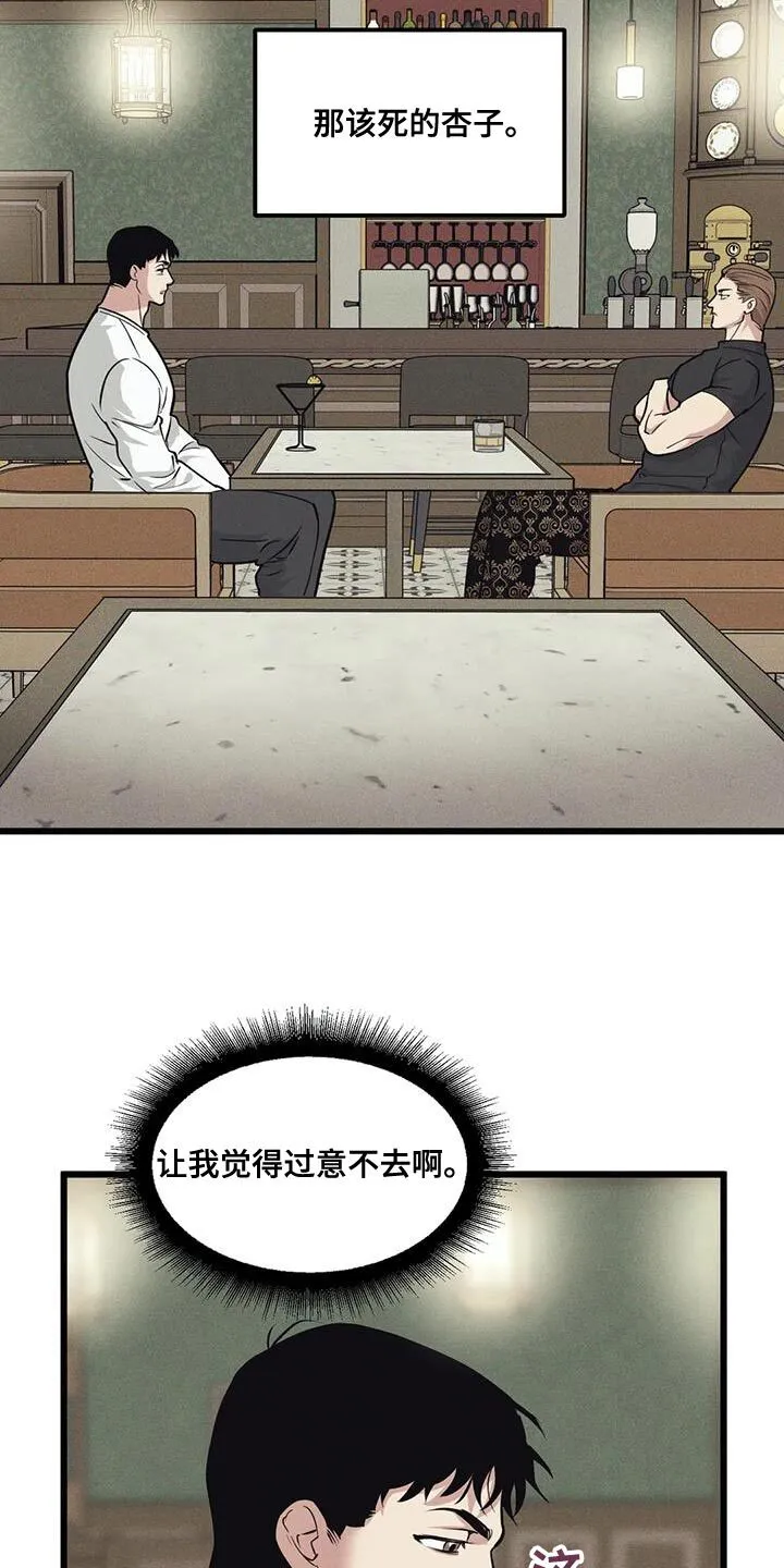 第159章：【番外】祝福的话 第21页