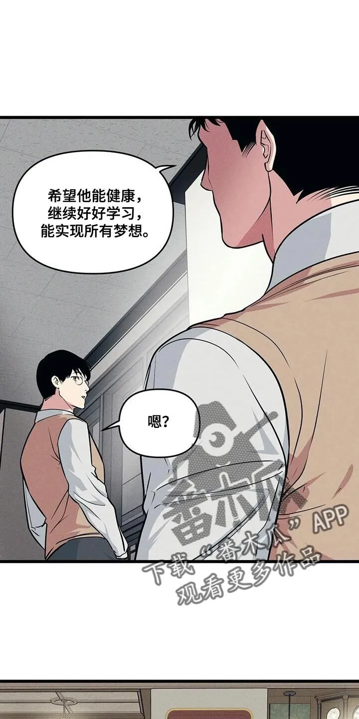 第160章：【番外】只有这一次 第1页