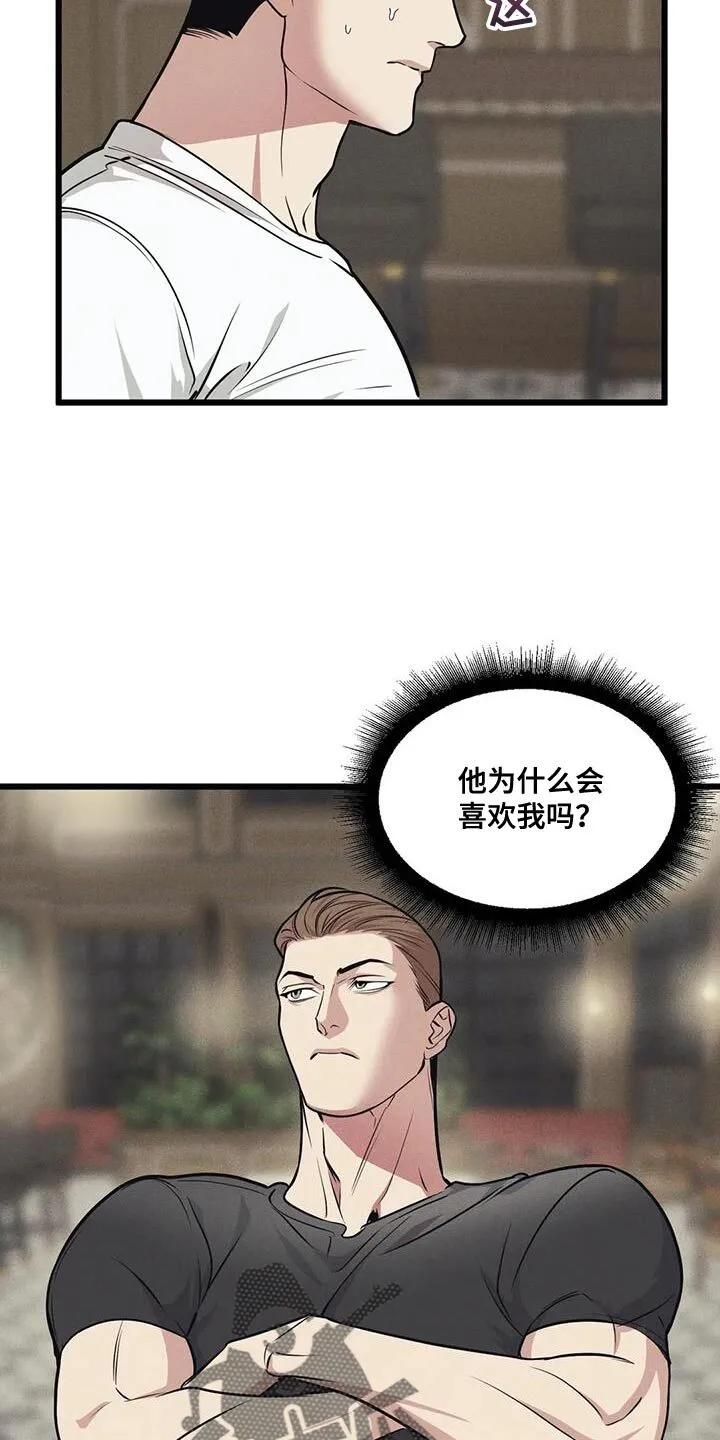 第160章：【番外】只有这一次 第3页
