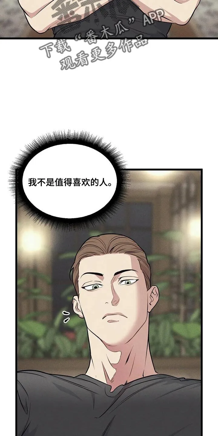 第160章：【番外】只有这一次 第4页