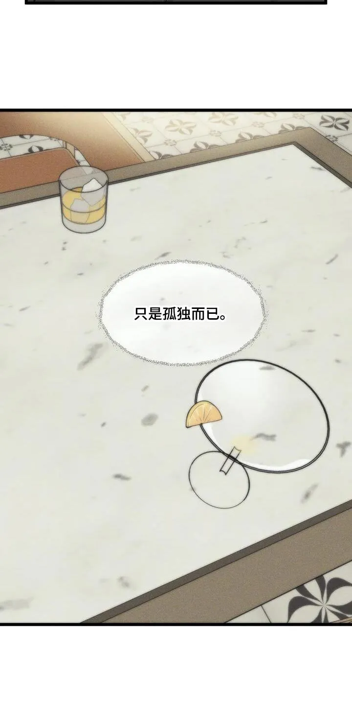 第160章：【番外】只有这一次 第5页