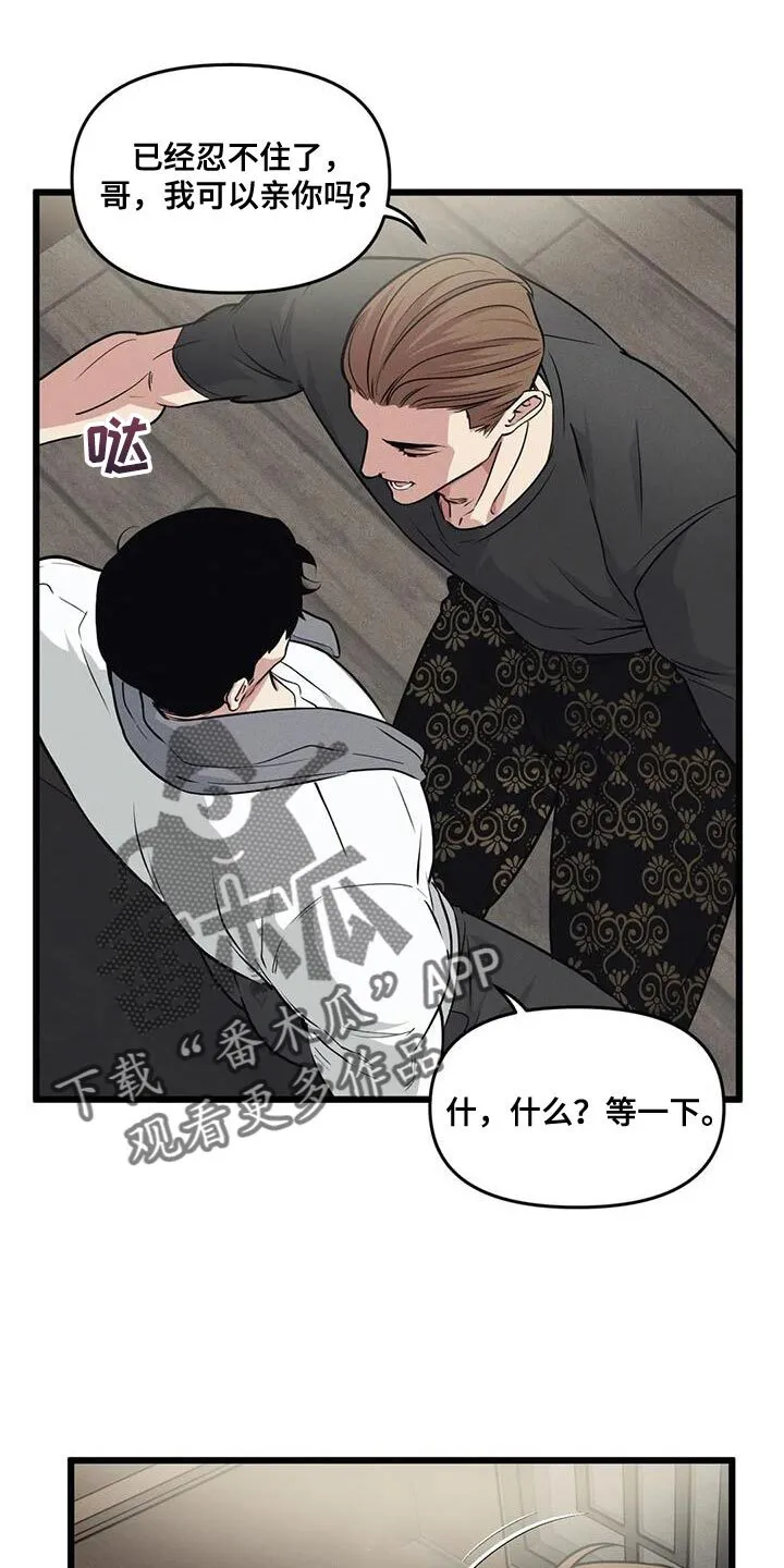第160章：【番外】只有这一次 第9页