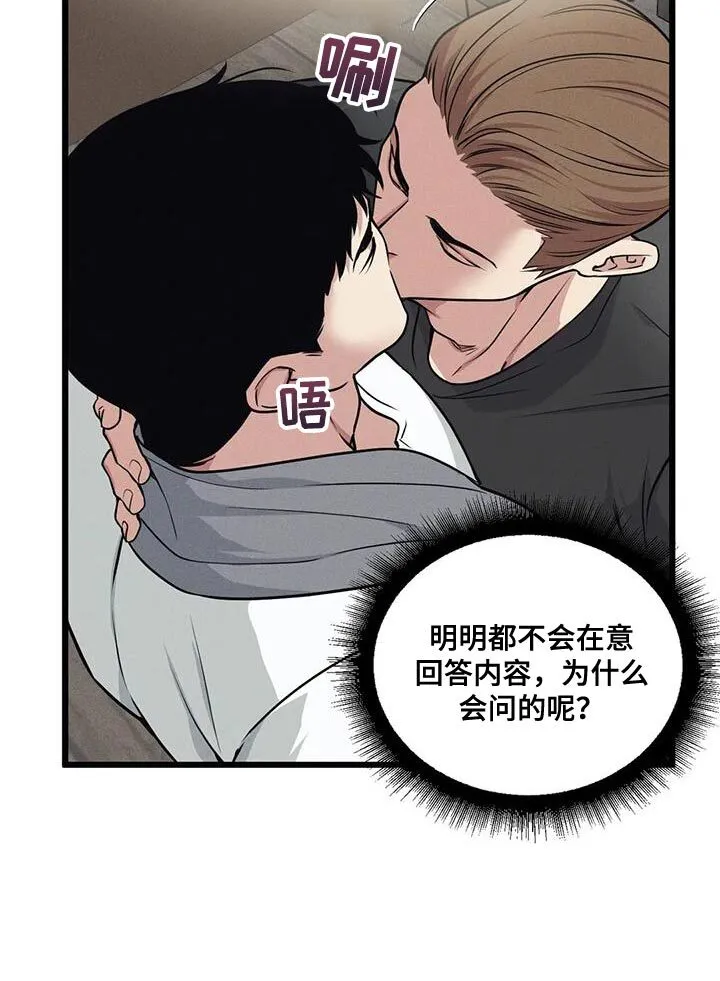 第160章：【番外】只有这一次 第10页
