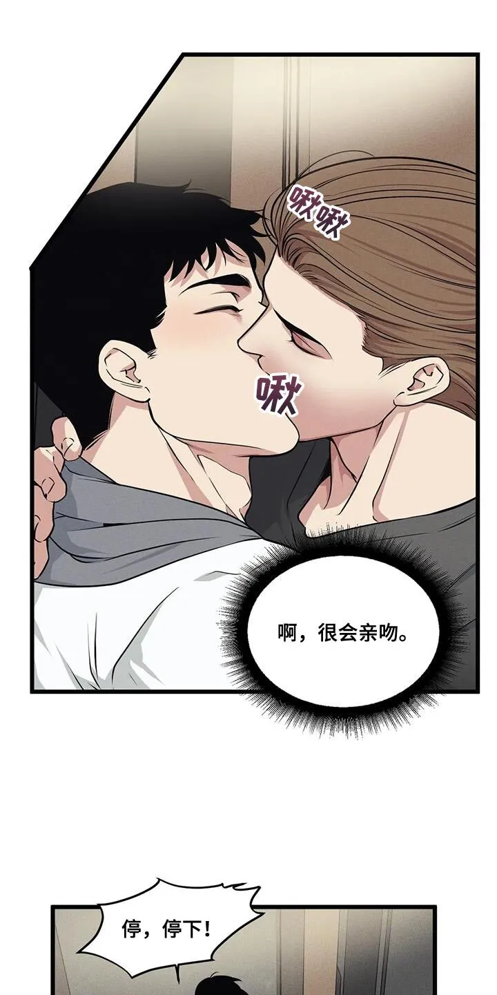第160章：【番外】只有这一次 第11页