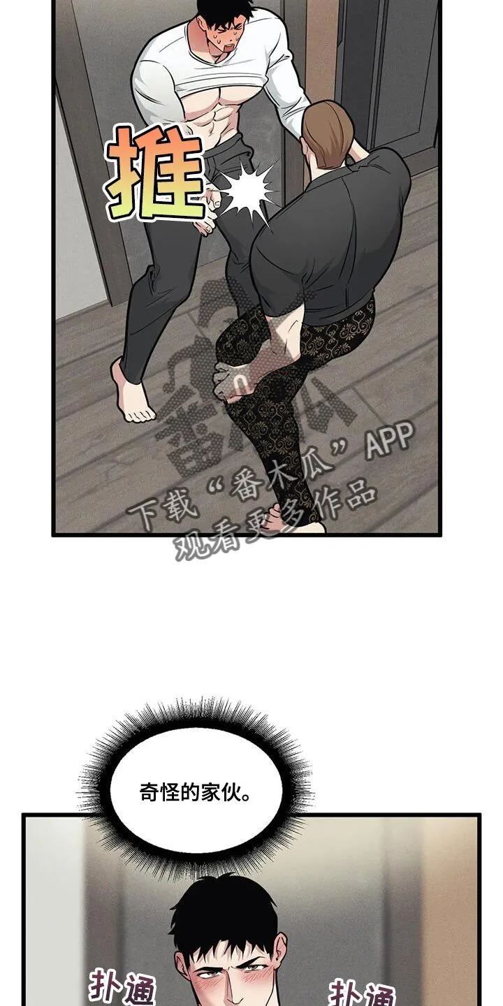 第160章：【番外】只有这一次 第12页