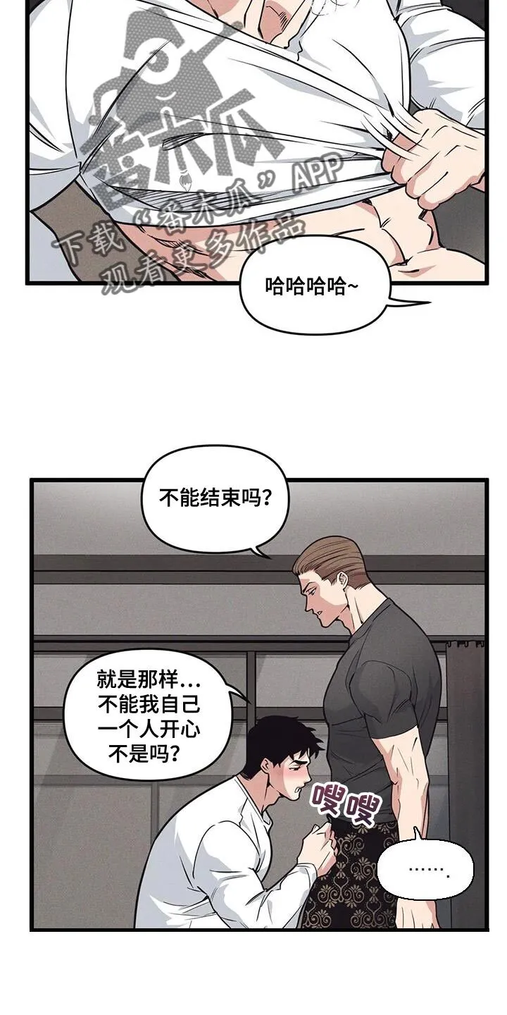第160章：【番外】只有这一次 第20页