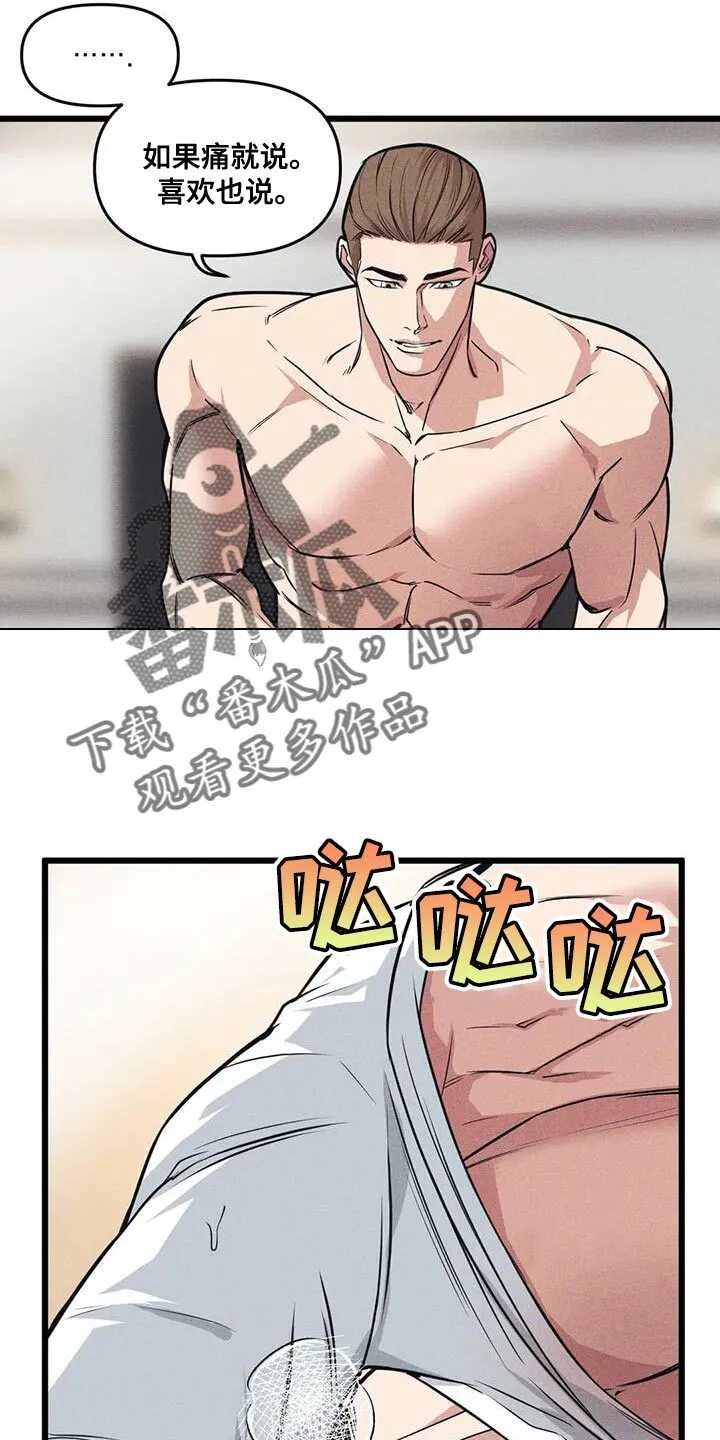 第161章：【番外】觉得有趣 第9页