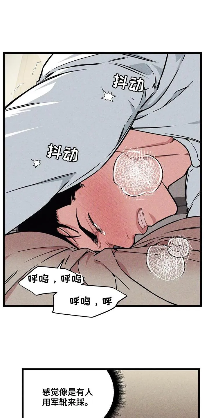 第161章：【番外】觉得有趣 第15页
