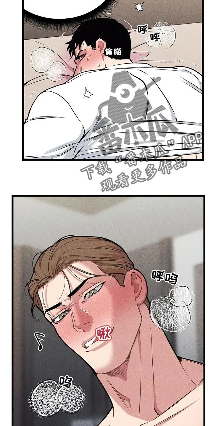 第161章：【番外】觉得有趣 第16页