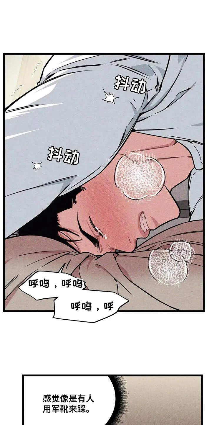 第162章：【番外】有点过意不去 第1页