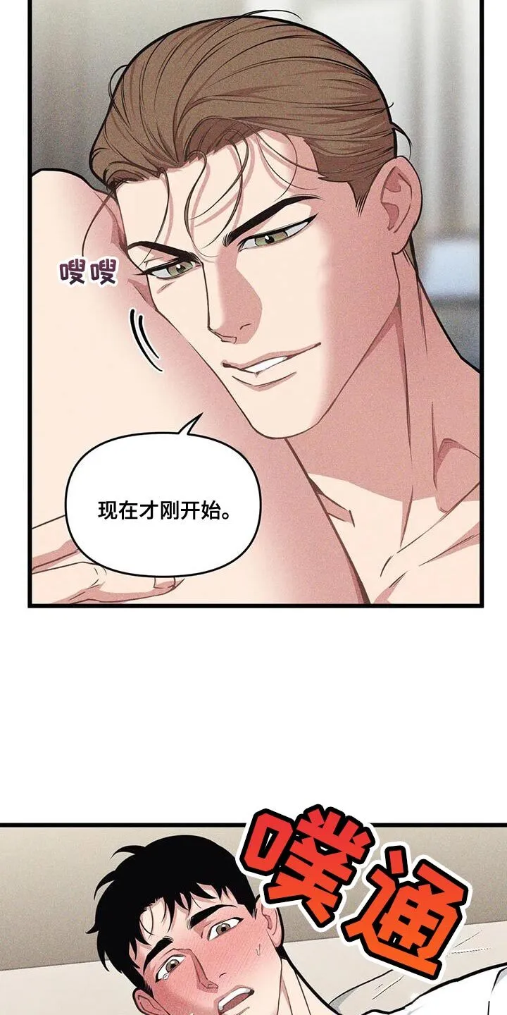 第162章：【番外】有点过意不去 第6页