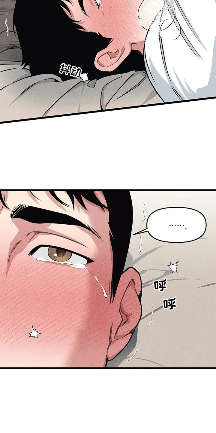 第162章：【番外】有点过意不去 第9页