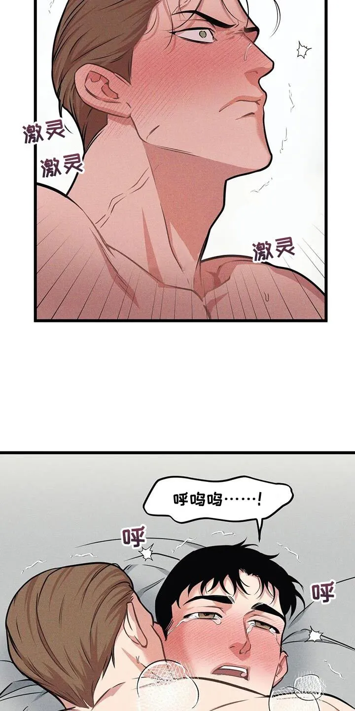 第162章：【番外】有点过意不去 第11页