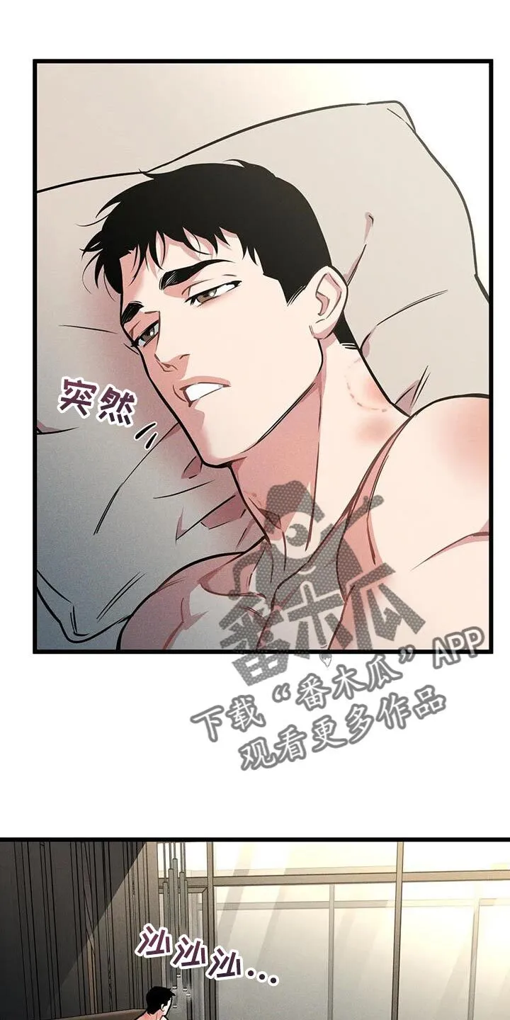 第162章：【番外】有点过意不去 第14页