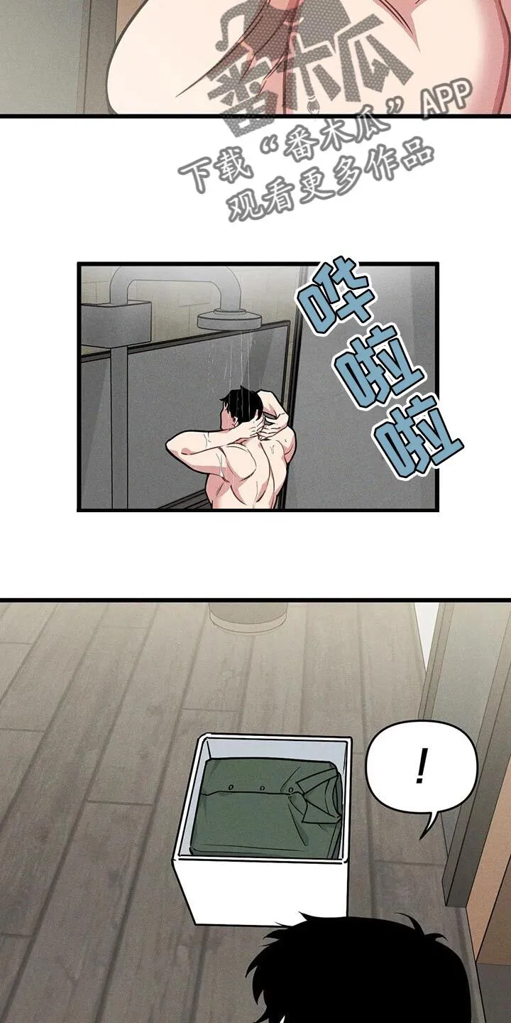 第163章：【番外】教练 第3页