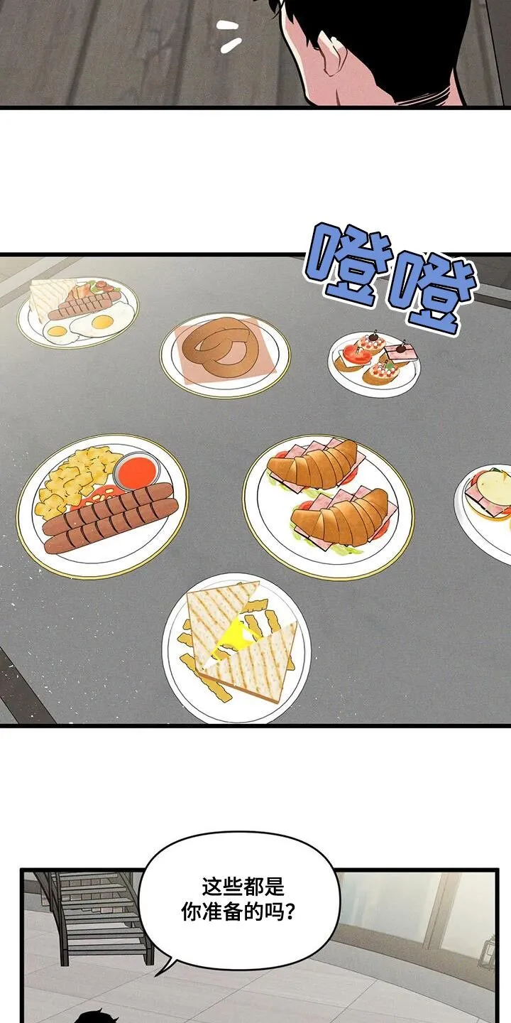 第163章：【番外】教练 第4页