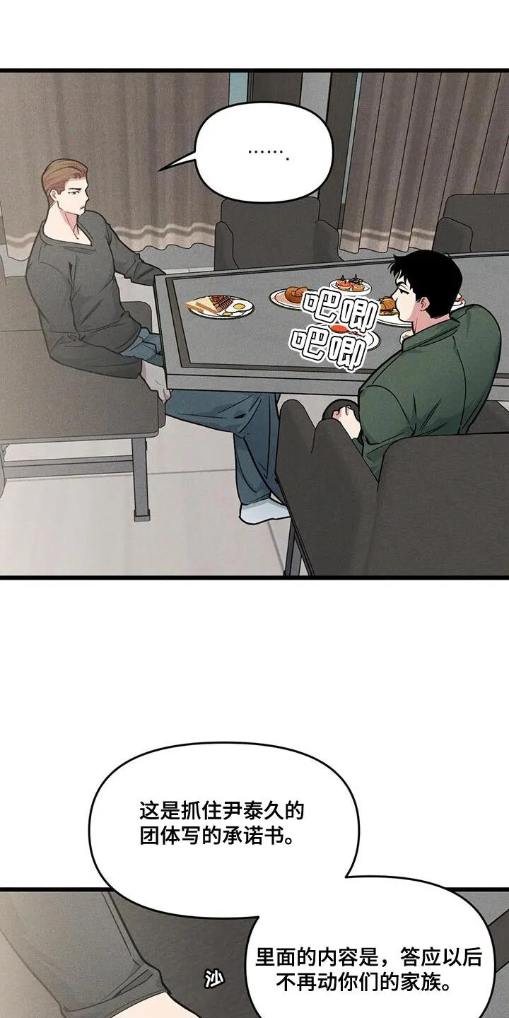 第163章：【番外】教练 第7页