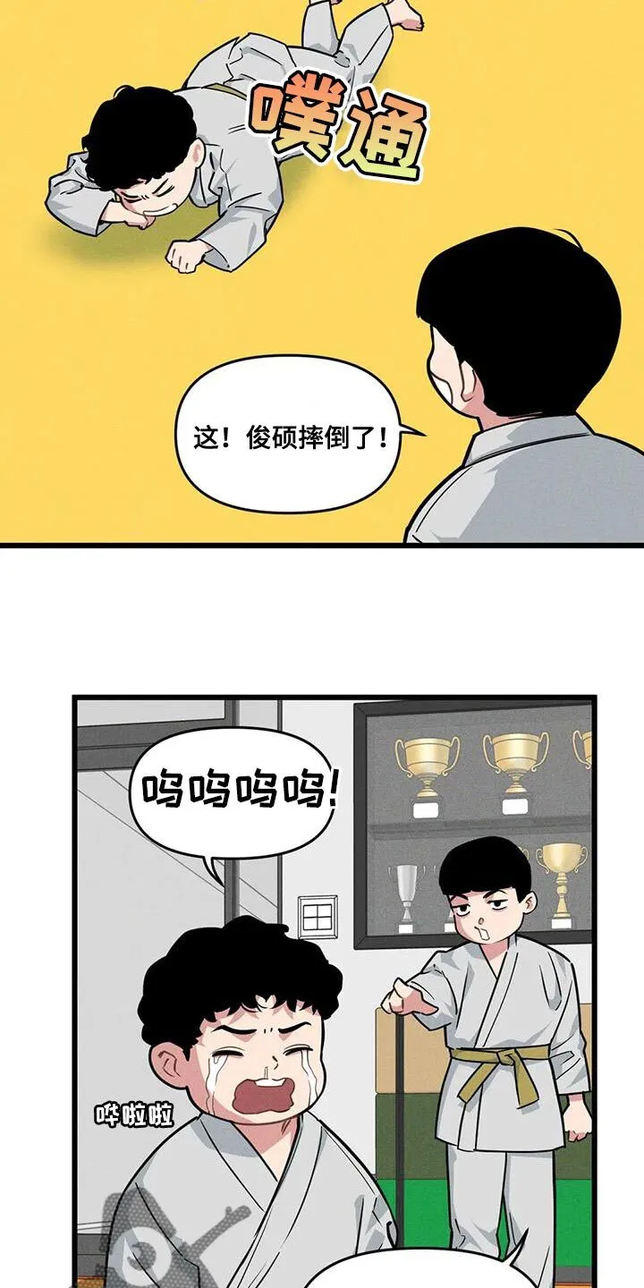 第163章：【番外】教练 第17页