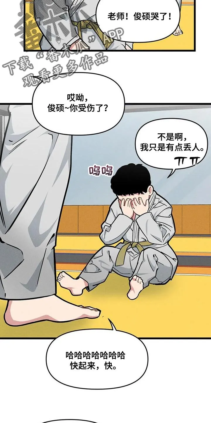 第163章：【番外】教练 第18页