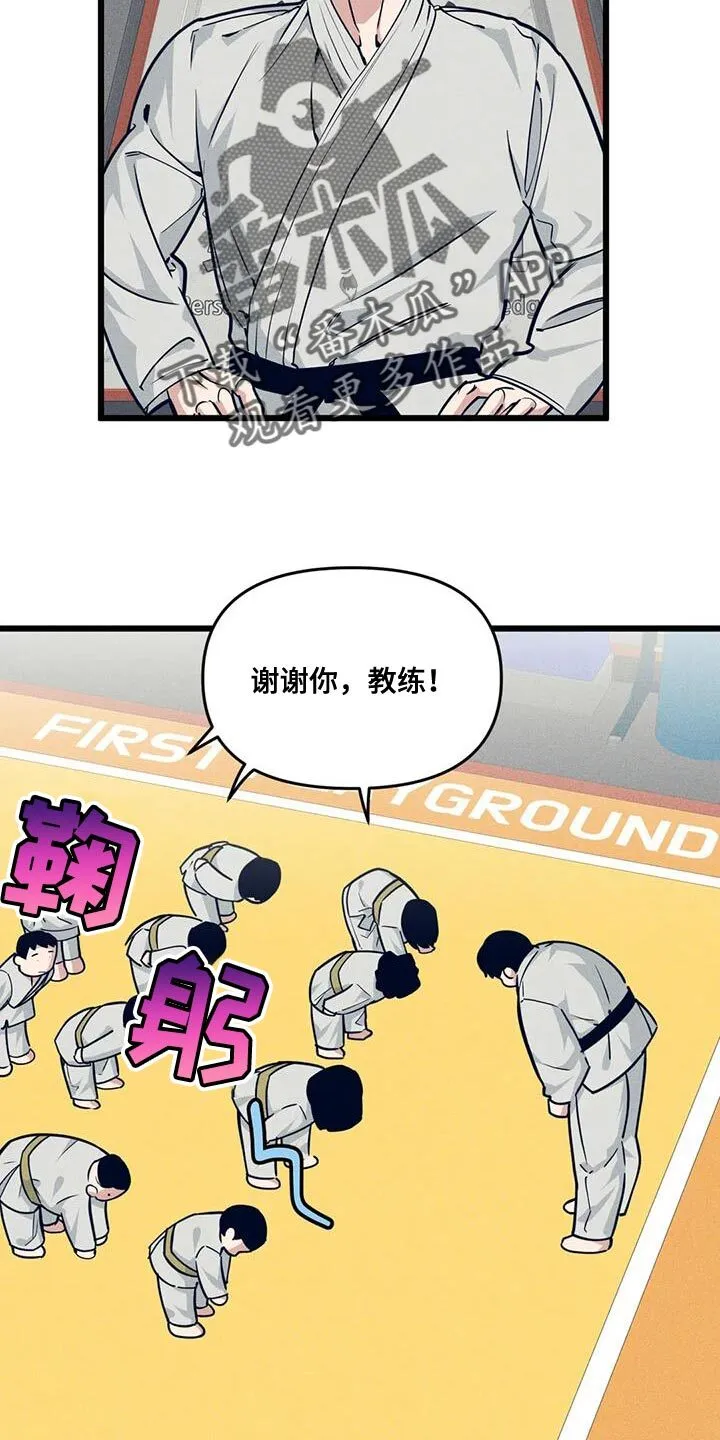 第163章：【番外】教练 第21页