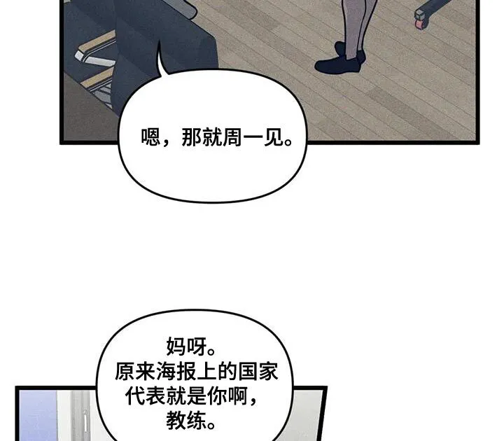 第164章：【番外】道馆生活 第10页
