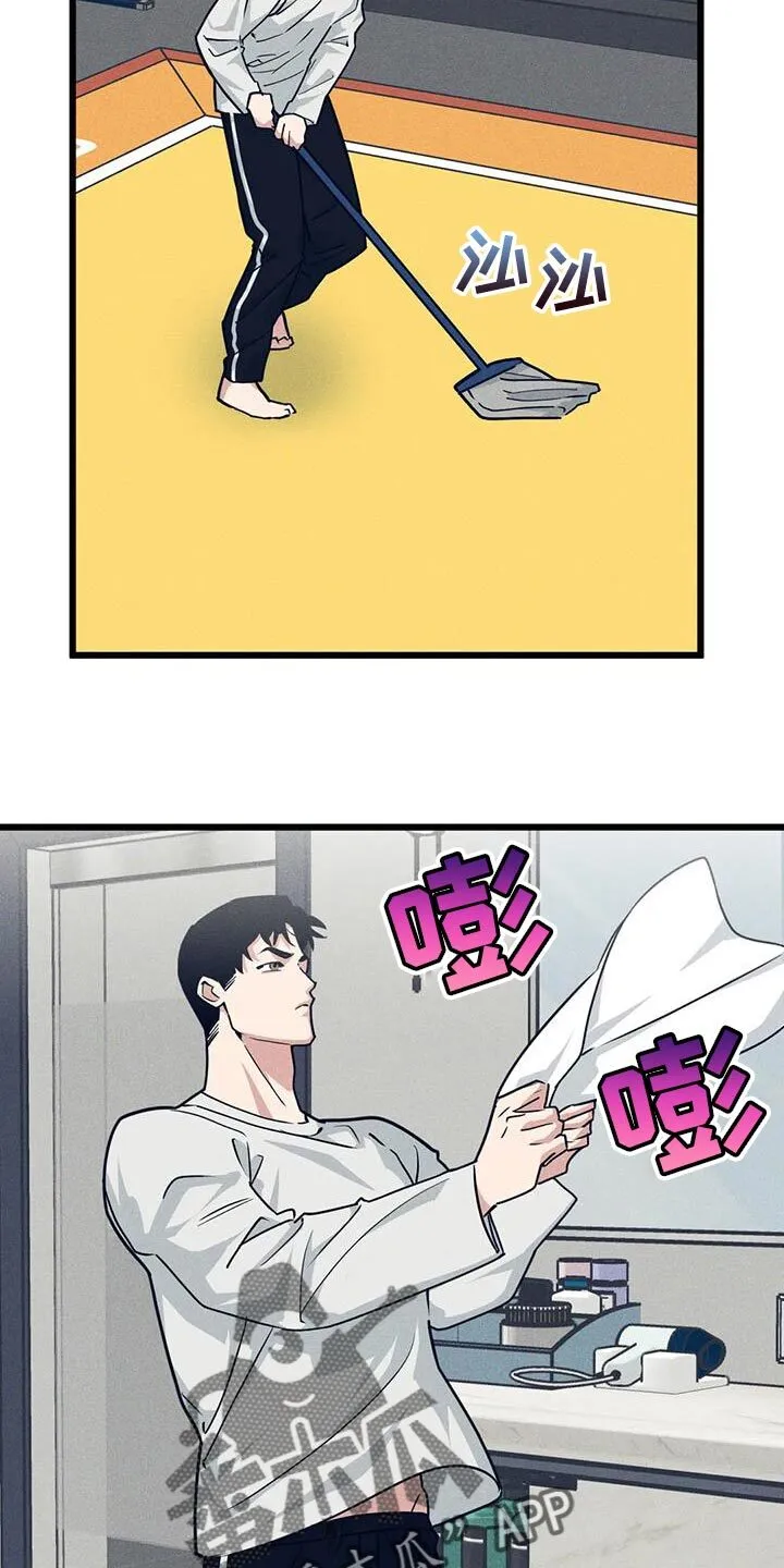 第164章：【番外】道馆生活 第14页