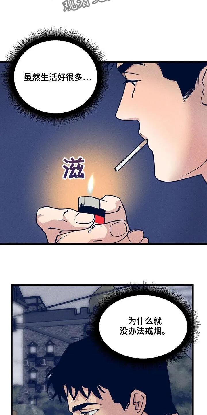 第164章：【番外】道馆生活 第20页