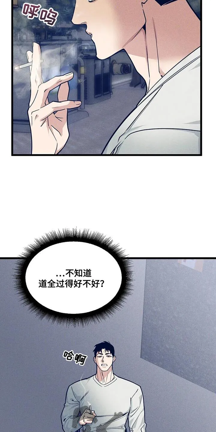 第165章：【番外】不要胡思乱想 第3页