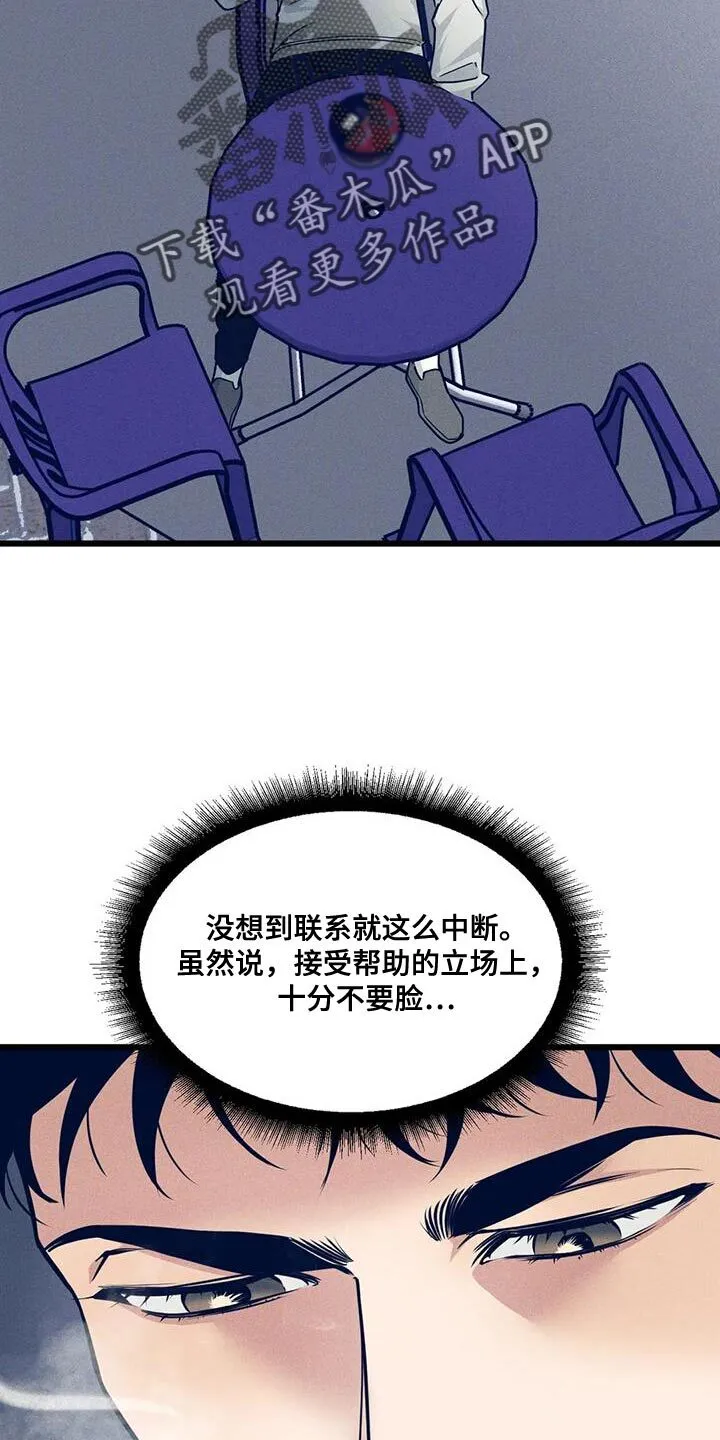 第165章：【番外】不要胡思乱想 第4页