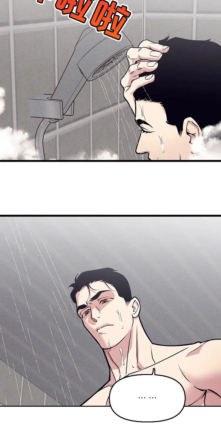 第165章：【番外】不要胡思乱想 第7页