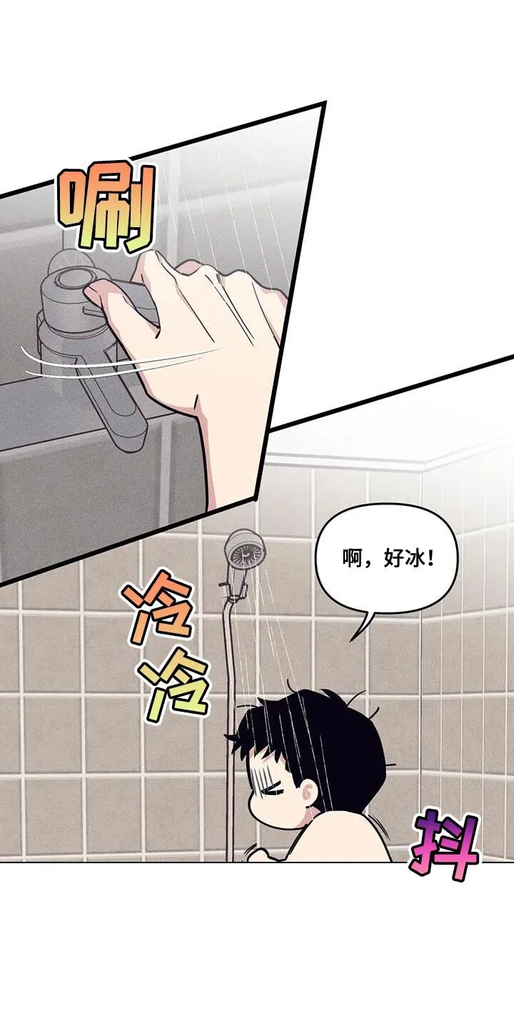 第165章：【番外】不要胡思乱想 第8页