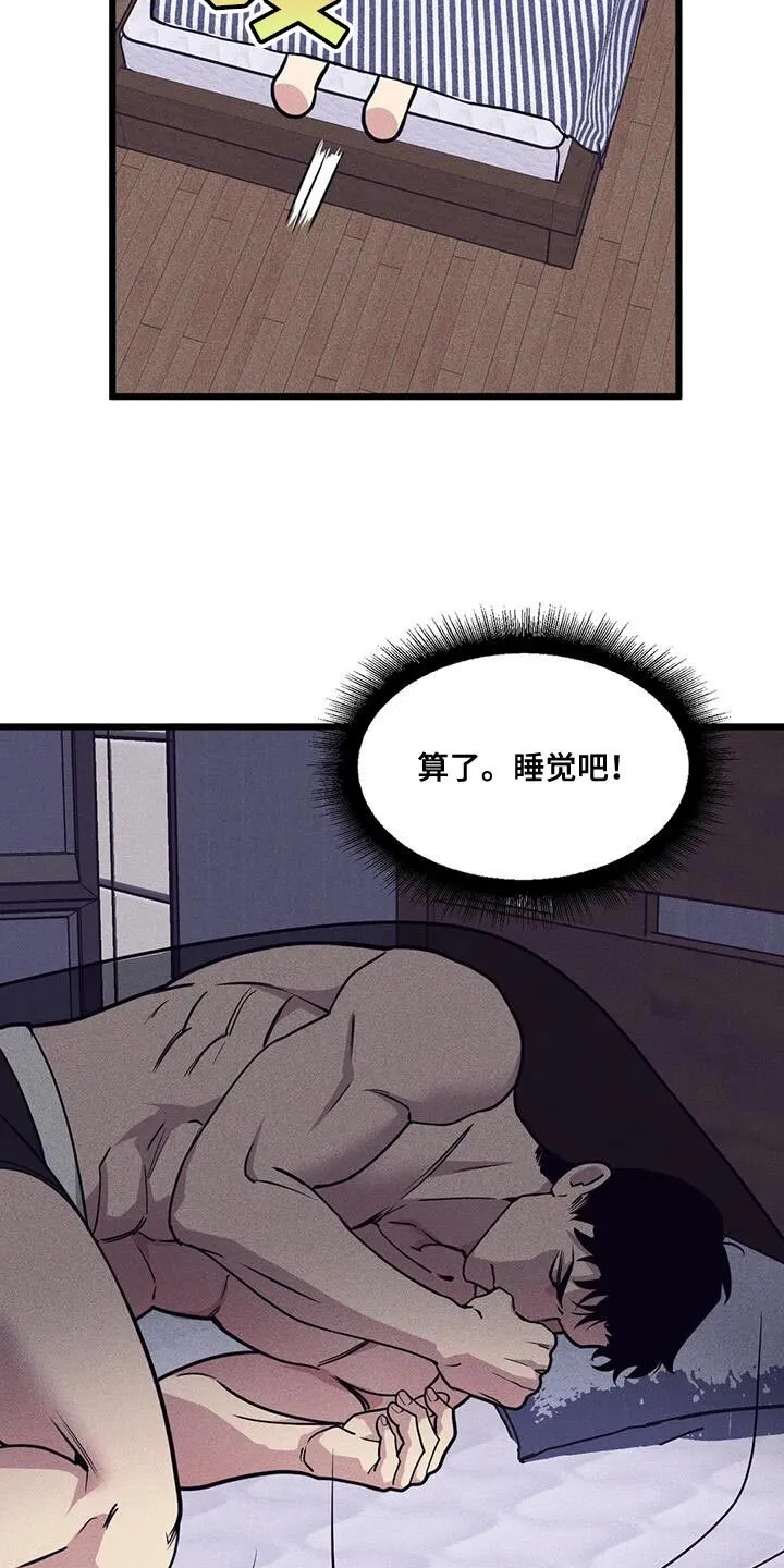 第165章：【番外】不要胡思乱想 第10页