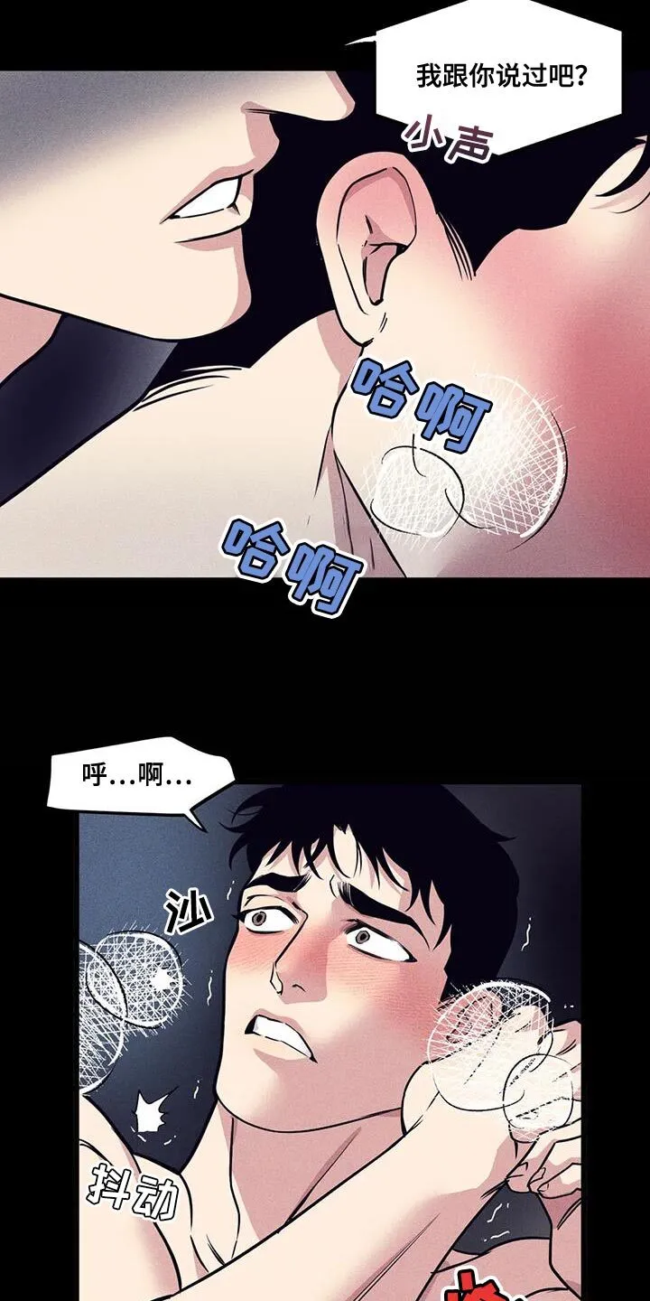第165章：【番外】不要胡思乱想 第13页