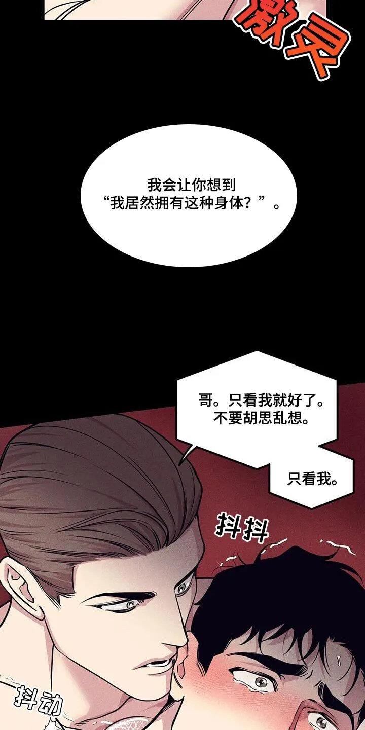第165章：【番外】不要胡思乱想 第14页