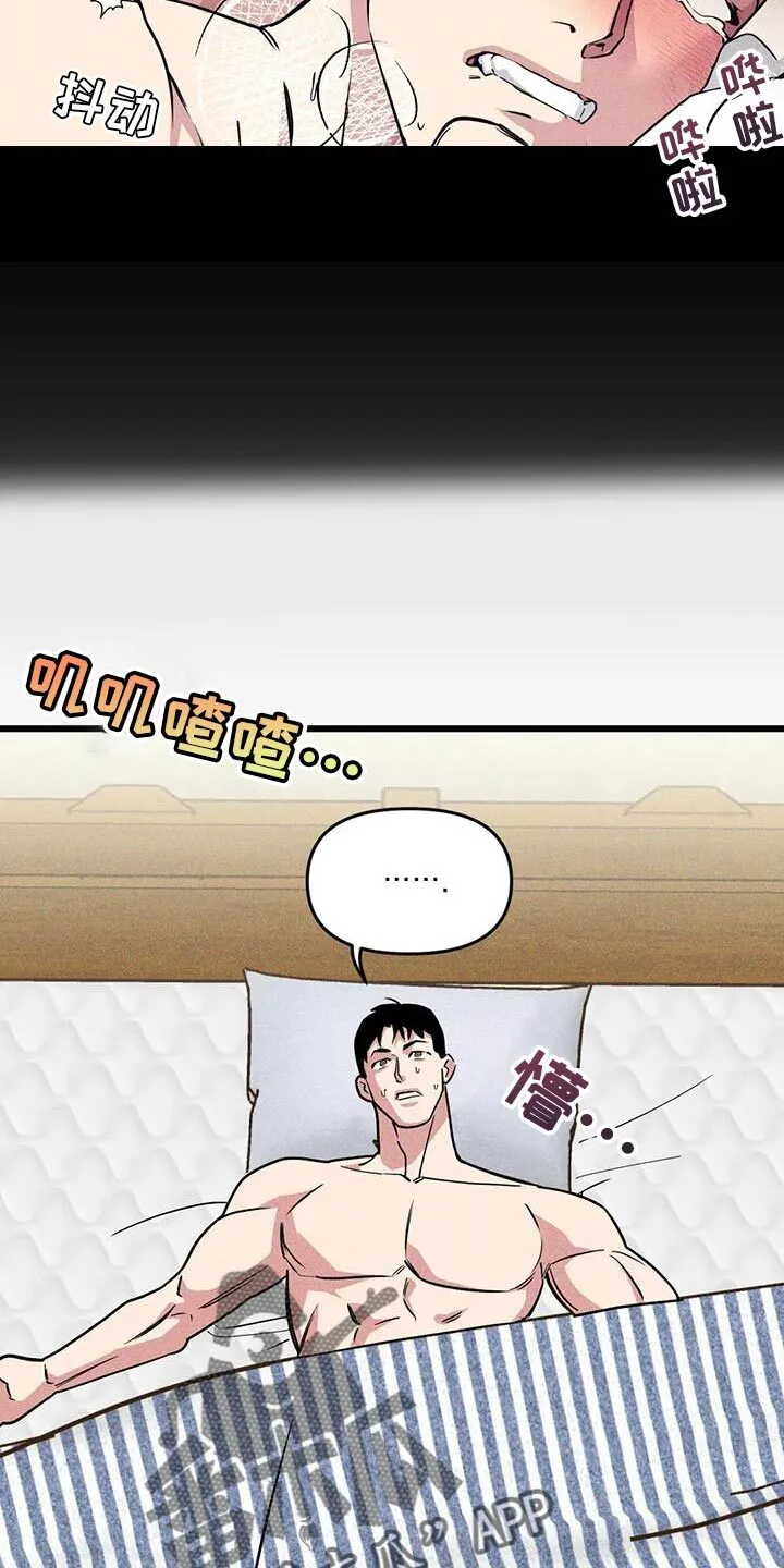 第165章：【番外】不要胡思乱想 第15页