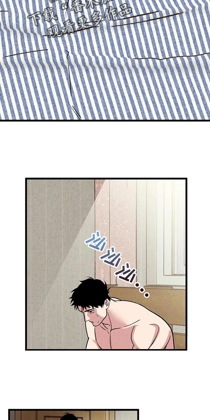 第165章：【番外】不要胡思乱想 第16页