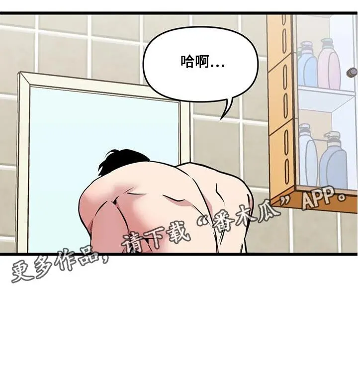 第165章：【番外】不要胡思乱想 第18页