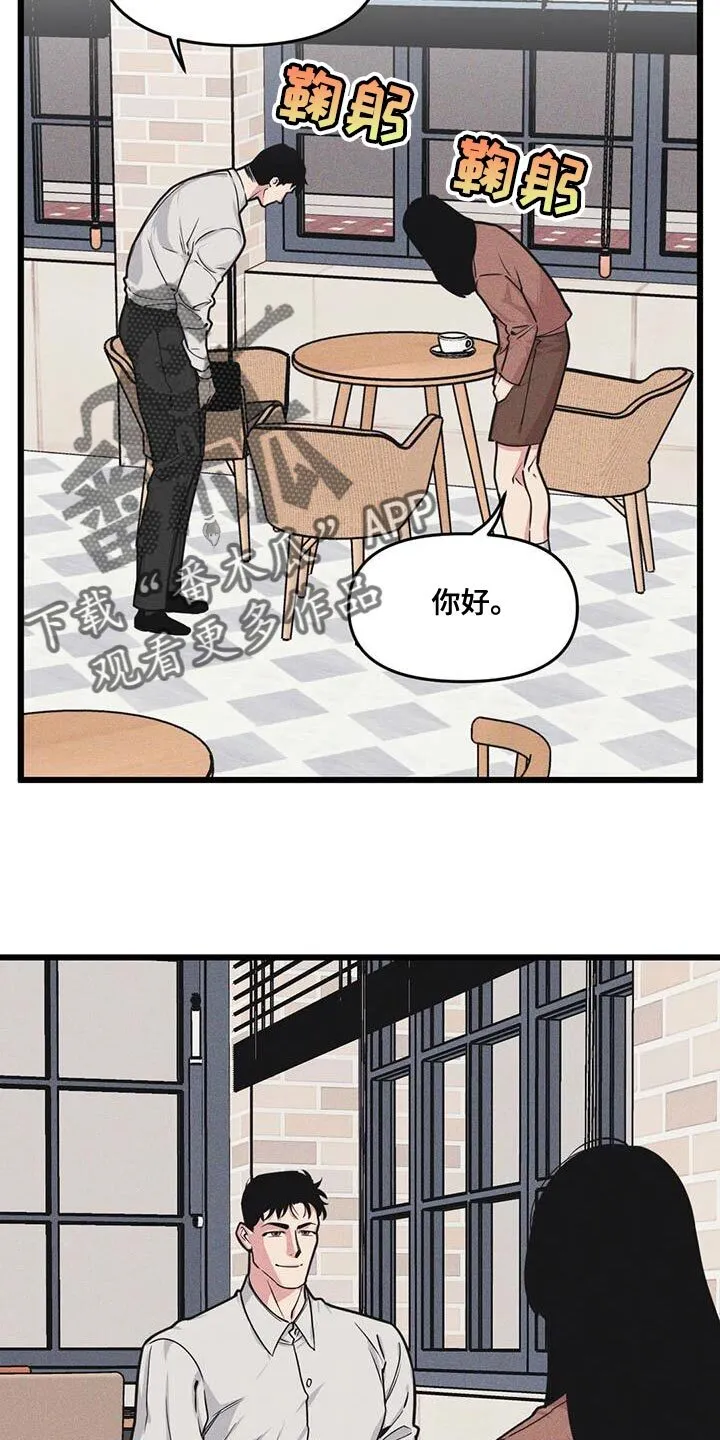 第166章：【番外】嘲讽 第2页