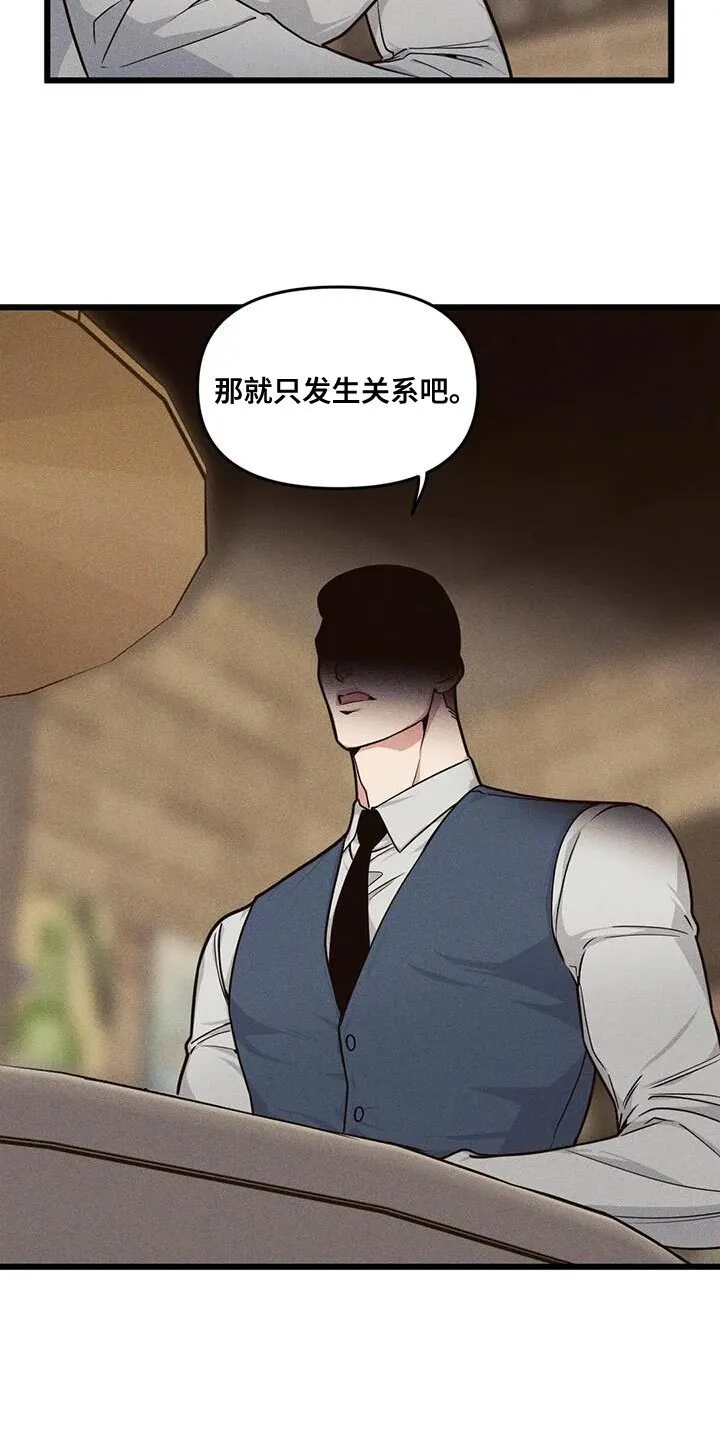 第166章：【番外】嘲讽 第15页