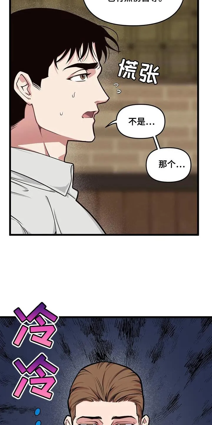 第167章：【番外】契机 第5页