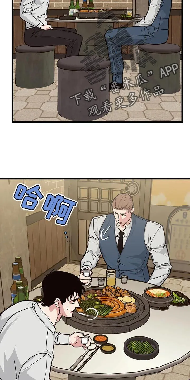 第167章：【番外】契机 第7页