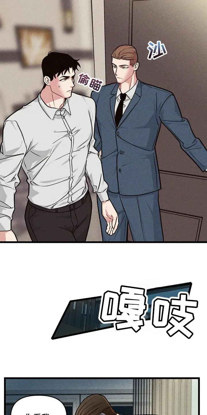第167章：【番外】契机 第17页
