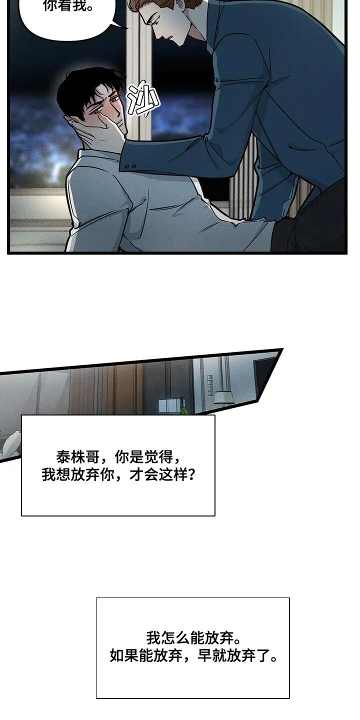 第167章：【番外】契机 第18页