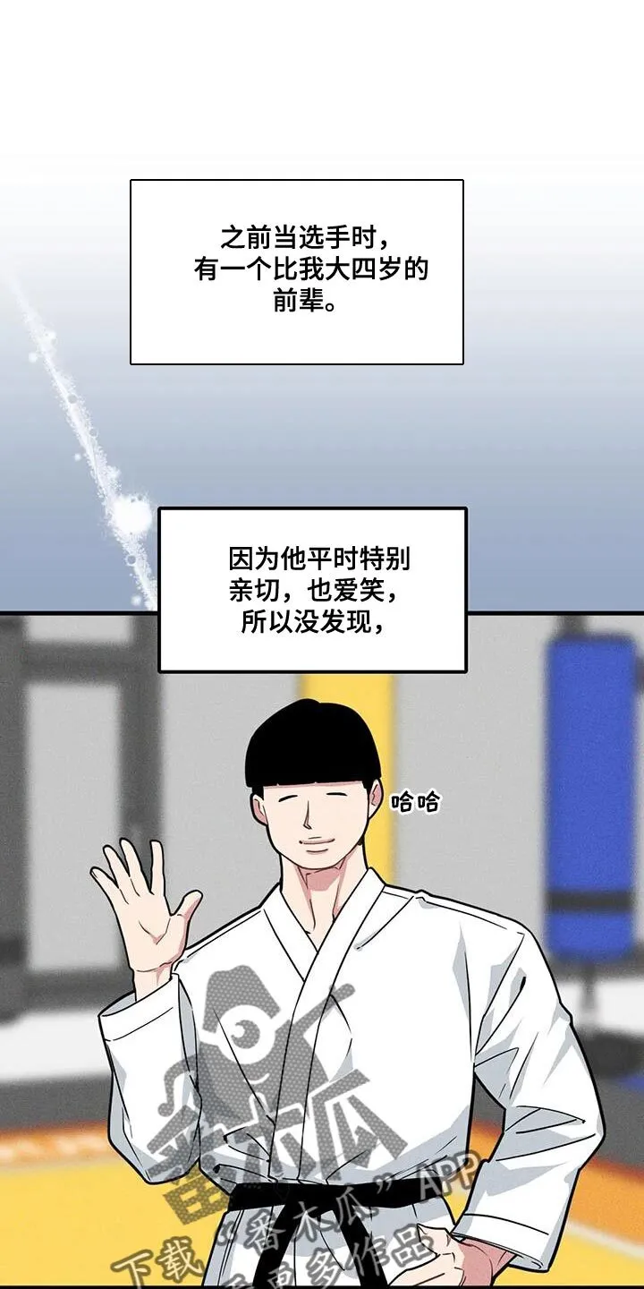 第167章：【番外】契机 第22页